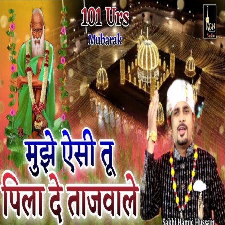 Mujhe Aysi Tu Pila De Tajwale - 101 URS Mubarak | Boomplay Music