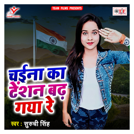 Chaina Ka Tension Badh Gaya Re | Boomplay Music