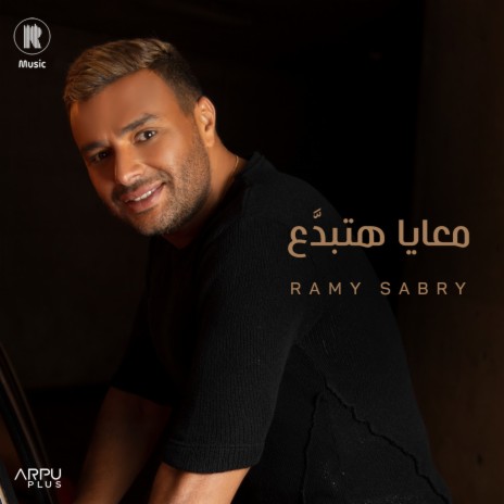 لما بيوحشني | Boomplay Music