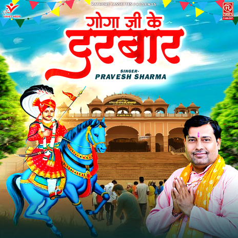 Goga Ji Ke Darbar | Boomplay Music