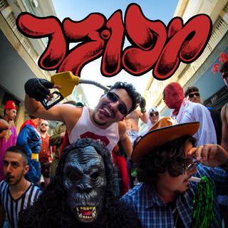 מפוזר lyrics | Boomplay Music