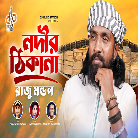 Nodir Thikana | Boomplay Music