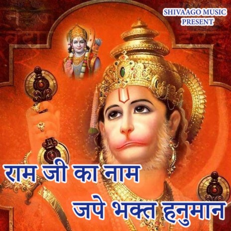 Ram Ji Ka Naam Jape Bhakt Hanuman | Boomplay Music