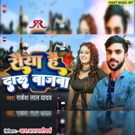 Saiyan Hai Daru Bajwa | Boomplay Music