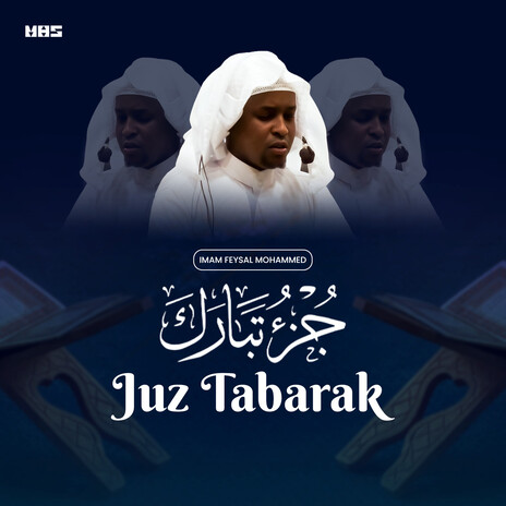 Surah Mulk | Boomplay Music