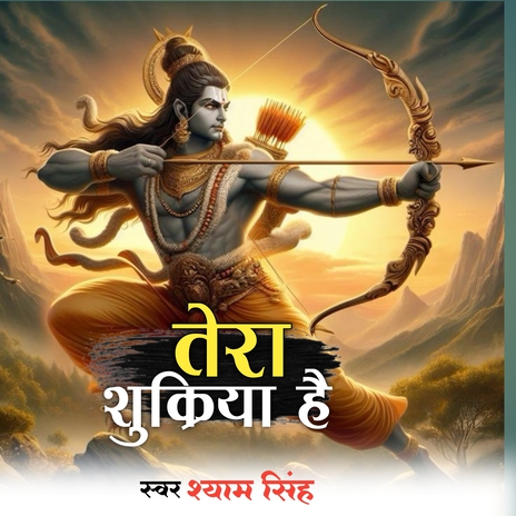 Tera Sukriya Hai | Boomplay Music