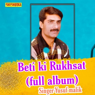 Beti Ki Rukhsat Full Album