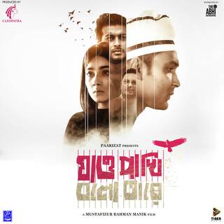 Jao Pakhi Bolo Tare (2022)