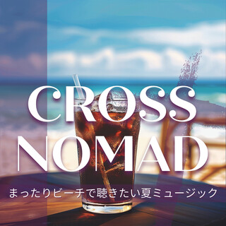 まったりビーチで聴きたい夏ミュージック