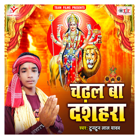 Chadhal Ba Dussehra | Boomplay Music