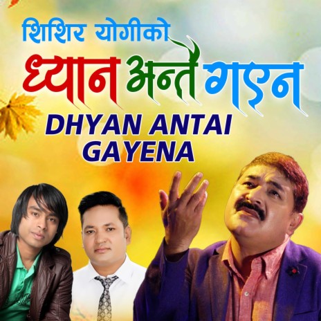 DHYAN ANTAI GAYENA ft. Garima Panta | Boomplay Music