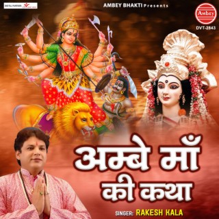 Ambey Maa Ki Katha