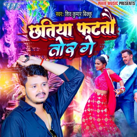 Chhatiya Fatatau Tor Ge | Boomplay Music