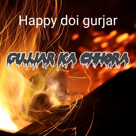 Gujjar ka chhora | Boomplay Music