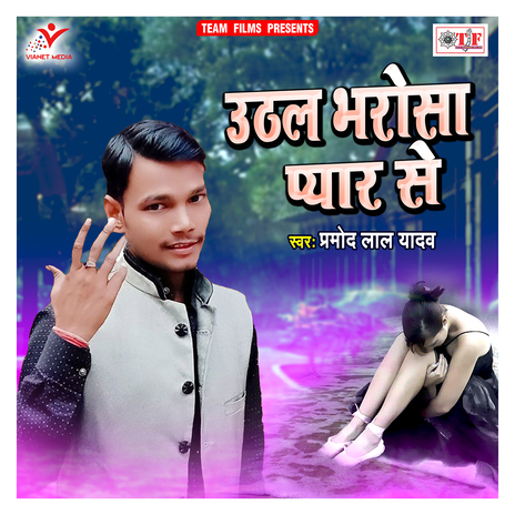 Uthal Bharosa Pyar Se | Boomplay Music