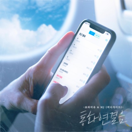 Ring Back Tone (Inst.) ft. SUNNYSIDEMJ | Boomplay Music