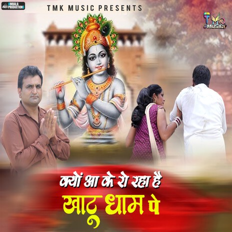 Kyu Aa Ke Ro Raha Hai Khatu Dham Pe | Boomplay Music