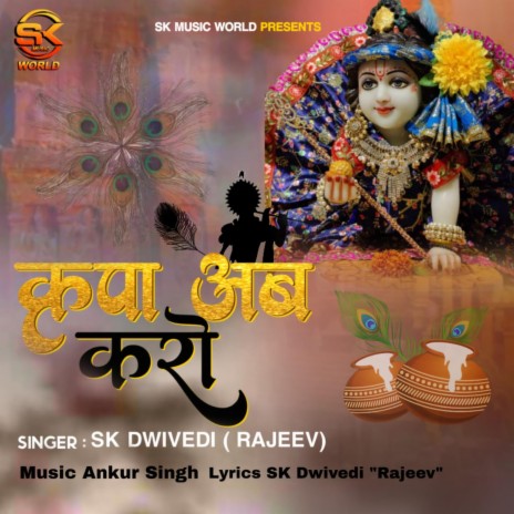 Kripa ab karo | Boomplay Music