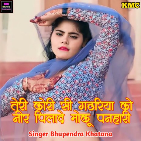 Tere Kori Si Gadriya Ko Neer Pilade Mohe Panihari (Rasiya) | Boomplay Music