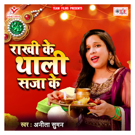 Rakhi Ke Thali Saja Ke | Boomplay Music