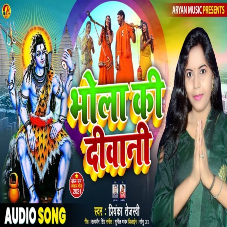 Bhola Ki Diwani | Boomplay Music