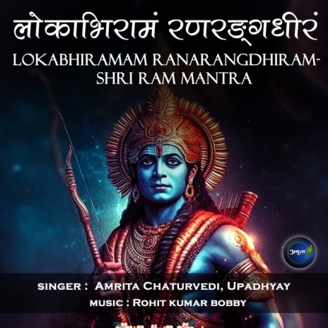 Lokabhiramam Ranarangdhiram-Shri Ram Mantra ft. Upadhyay | Boomplay Music