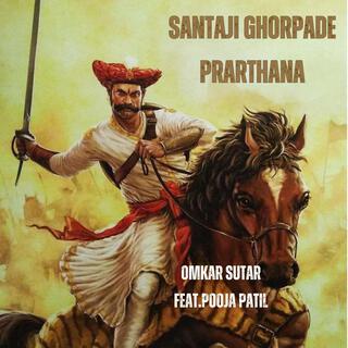 Santaji Ghorpade Prarthana