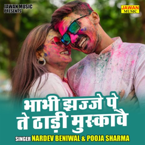 Bhabhi Jhajje Pe Te Thadhi Muskawai ft. Pooja Sharma | Boomplay Music