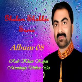 Ghulam Shabbir Samo Album 08 Rab Khair Kajain Munhinje Dilber De