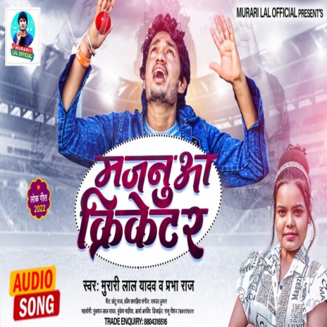 Majanuaa Cricketar (Bhojpuri Song) ft. Prabha Raj