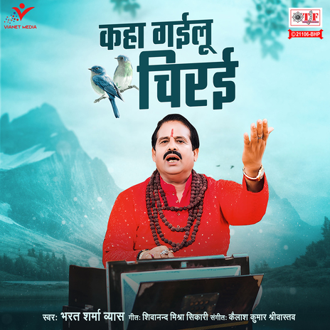 Kaha Gailu Chirai | Boomplay Music