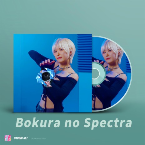 Bokura no Spectra | Boomplay Music