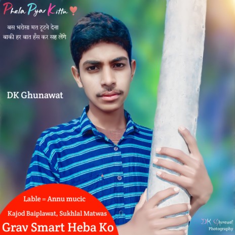 Grav Smart Heba Ko | Boomplay Music