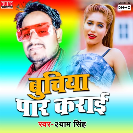 Buchiya Par Karai | Boomplay Music