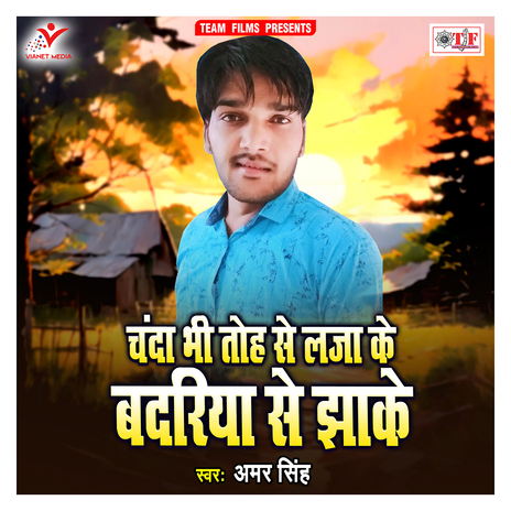 Chanda Bhi Toh Se Laja Ke Badariya Se Jhake | Boomplay Music