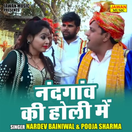 Nandganv Ki Holi Me ft. Nardev Beniwal | Boomplay Music