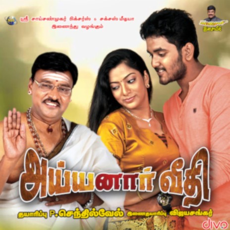 Kannucharayam Munnale ft. Krithika Babu, Piriyan & U. K. Murali | Boomplay Music