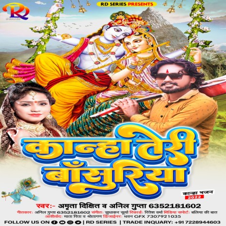Kanha Teri Basuriya ft. Anil Gupta