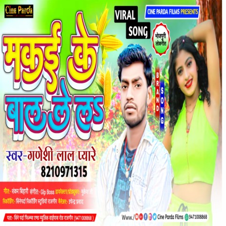 Makai Ke Baal Le La (Bhojpuri) | Boomplay Music