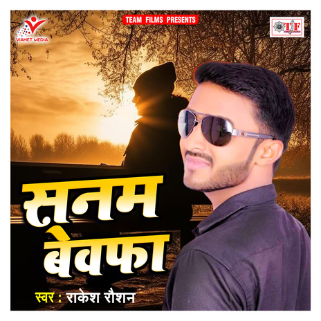 Jab Se Gailu Phonawo Na Kailu | Boomplay Music