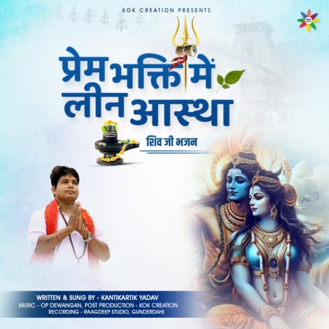 Prem Bhakti Mein ft. Kantikartik | Boomplay Music
