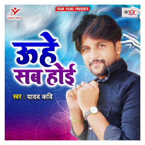 Uhe Sab Hoi | Boomplay Music