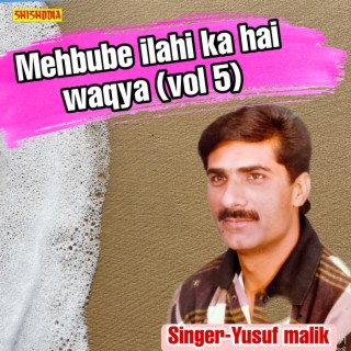 Mehbube Ilahi Ka Hai Waqya Vol 05