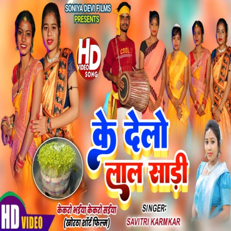 Ke Delo Lal Sadi | Boomplay Music