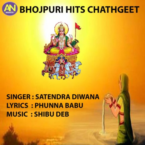 chathi maiya rkhiha dhyan | Boomplay Music