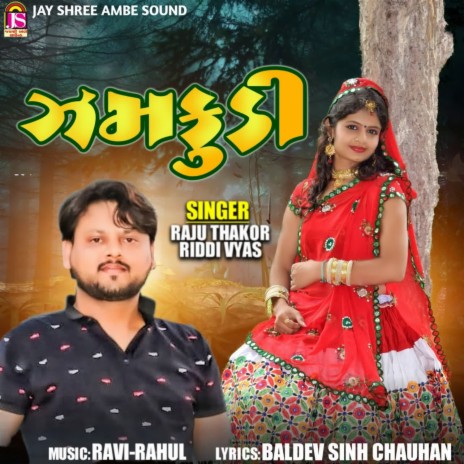 Jamkudi ft. Riddhi Vyas | Boomplay Music