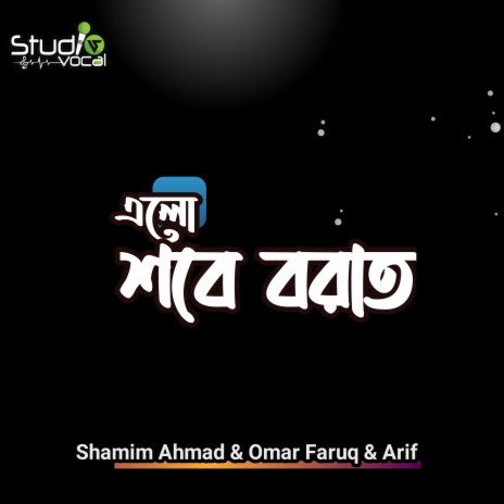 Elo Shabe Barat ft. Omar Faruk & Arif Ariyan | Boomplay Music