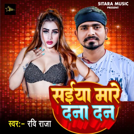 Saiya Mare Dana Dan | Boomplay Music