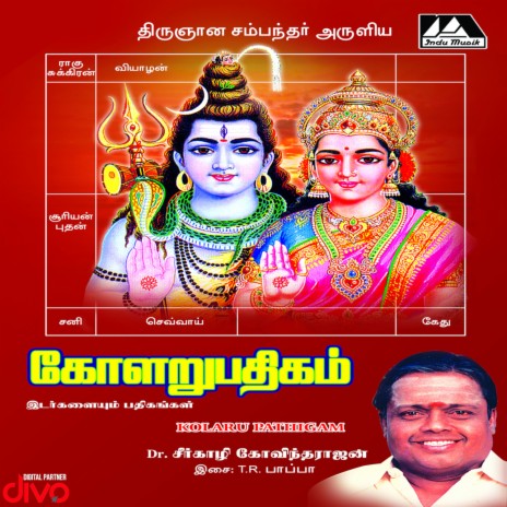 Thirukanyaana Sambandhar Aruliya Kolaaru Padhigam ft. Sirkazhi Govindarajan | Boomplay Music