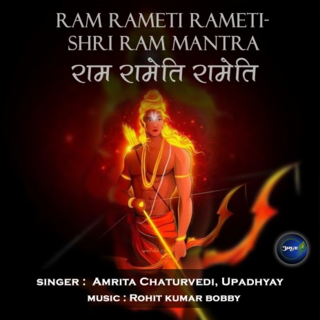 Ram Rameti Rameti-Shri Ram Mantra ft. Upadhyay | Boomplay Music